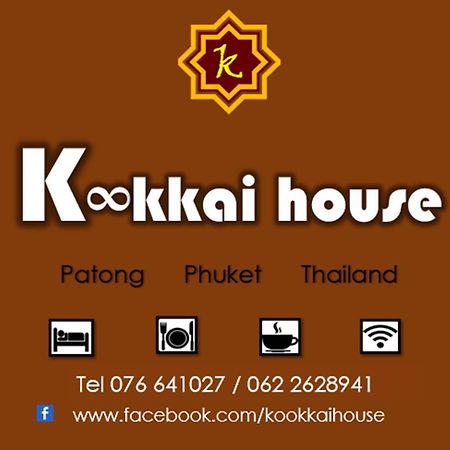 הוסטל Patong Kookkai House מראה חיצוני תמונה